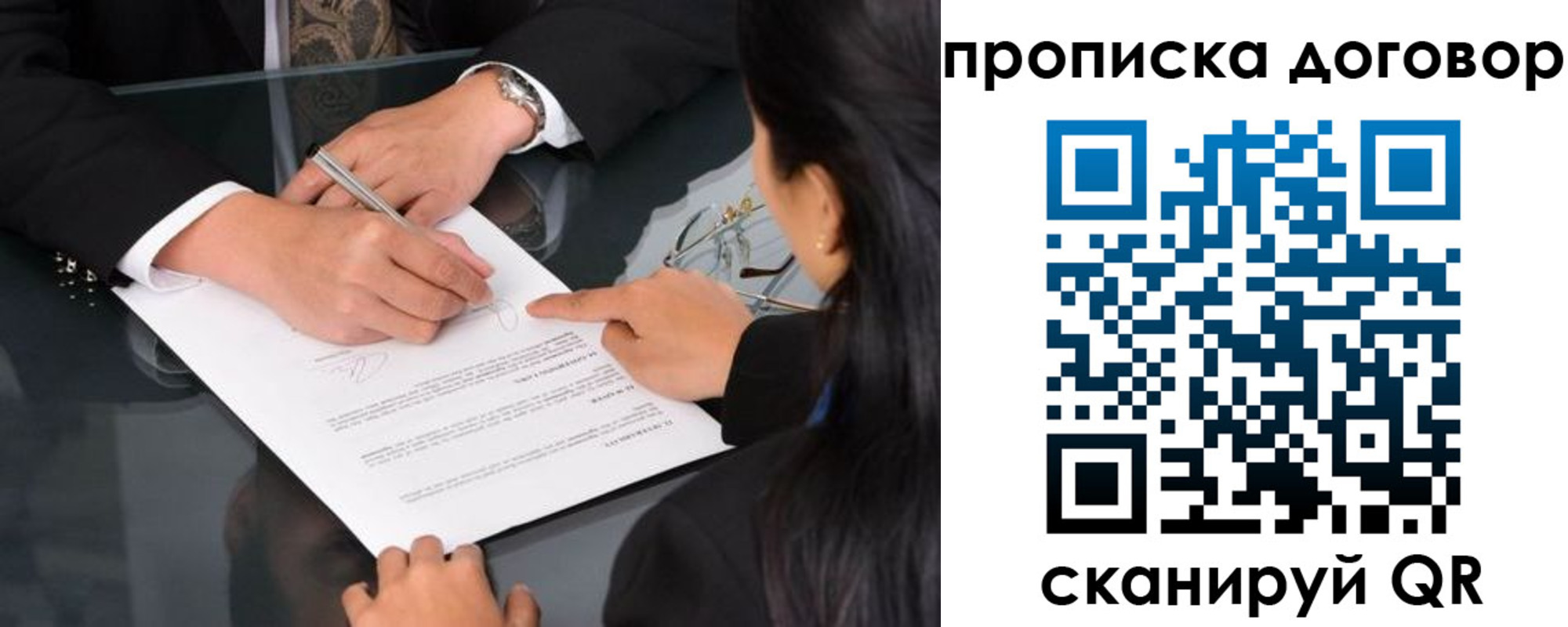временная регистрация для школы в Королёве