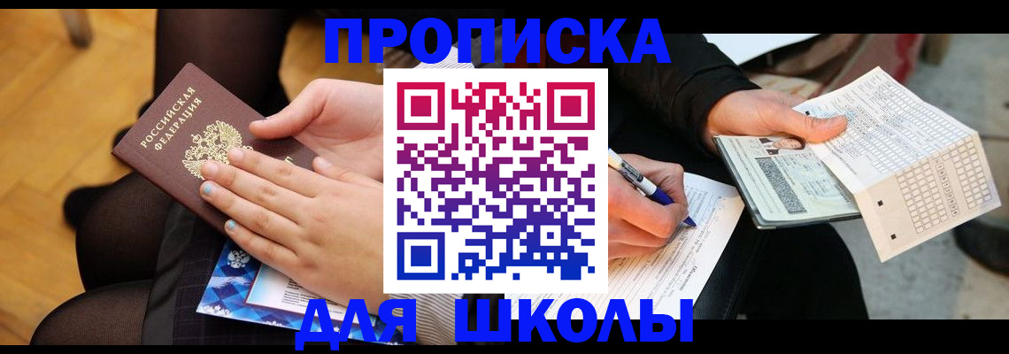 временная регистрация поиск в Королёве