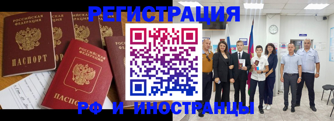 временная регистрация законно в Королёве